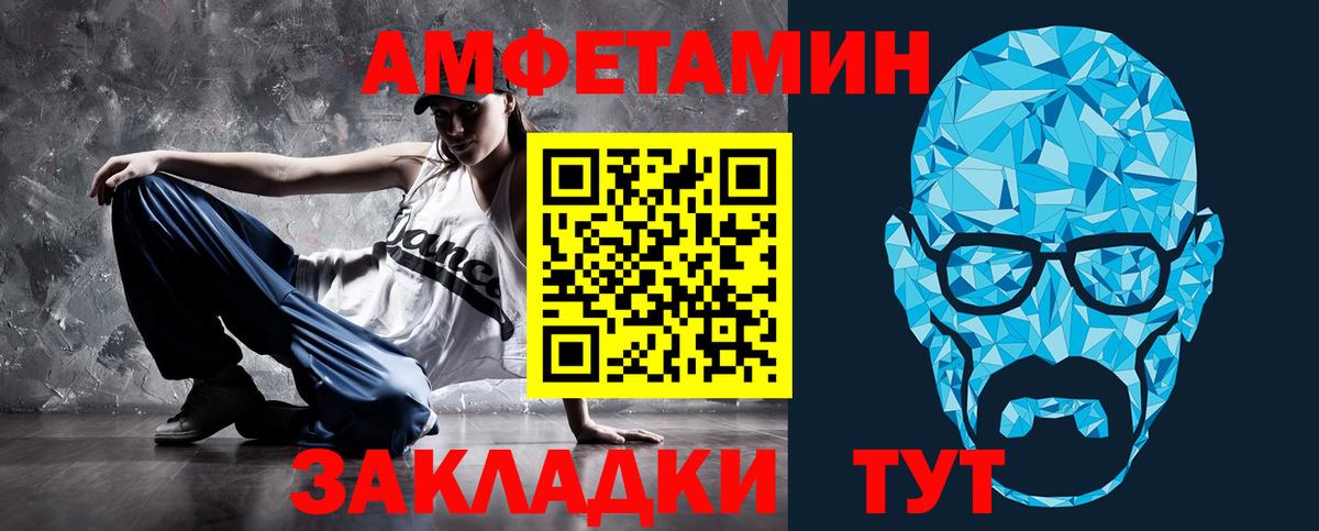 АМФЕТАМИН  Amphetamine 97%  Вход с VPN  Электрогорск 