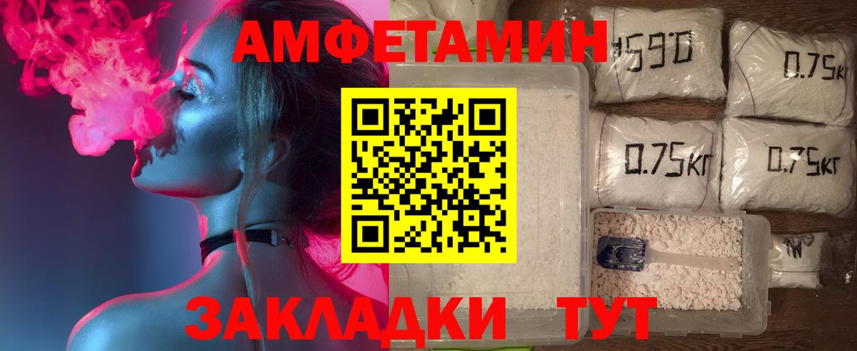 Амфетамин 97% Электрогорск