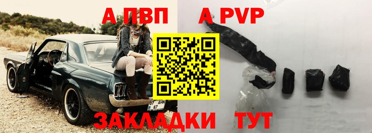 А ПВП мука Электрогорск