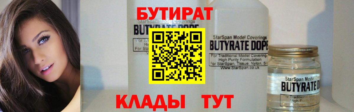 Электрогорск  Бутират оксана  Вход с VPN 