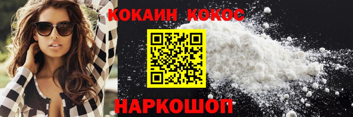 Кокаин VHQ  где можно купить наркотик  COCAIN  Электрогорск  Вход с VPN  COCAIN VHQ 