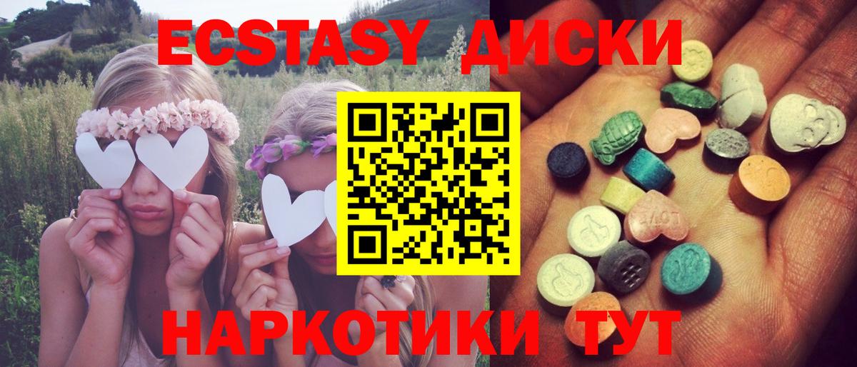 Электрогорск  ОМГ ОМГ вход  Вход с VPN  ЭКСТАЗИ XTC  Ecstasy круглые 