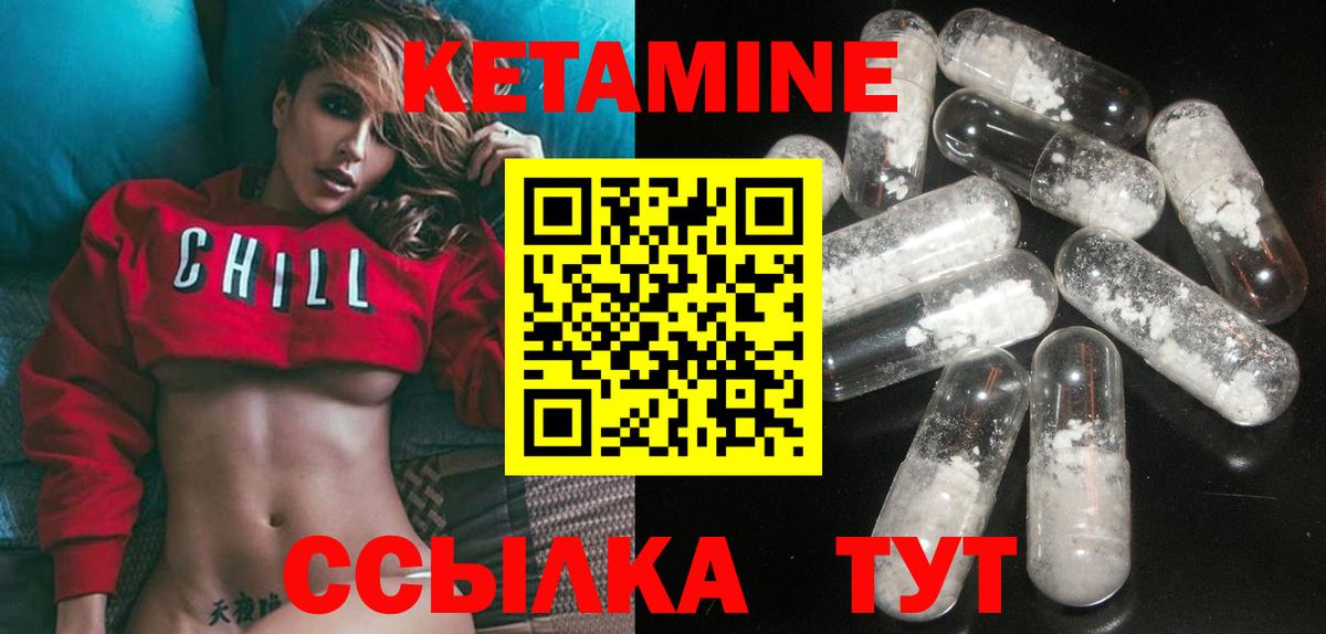 КЕТАМИН VHQ  Кетамин ketamine  Электрогорск  Вход с VPN 