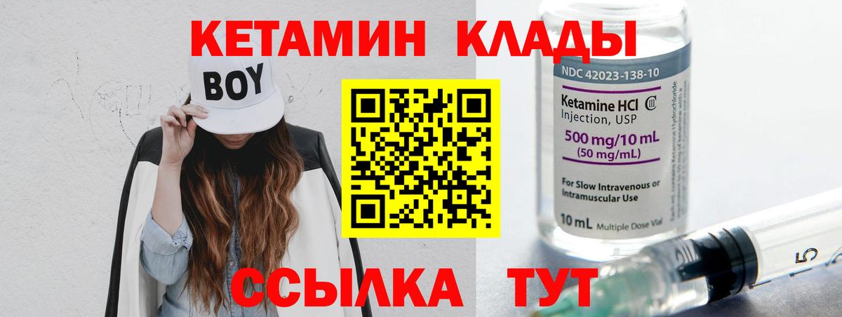 Кетамин ketamine Электрогорск