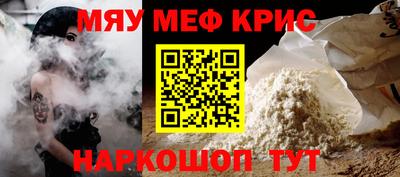 мефедрон VHQ Нальчик