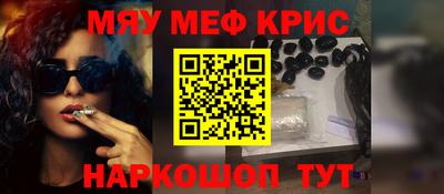 мефедрон VHQ Нальчик