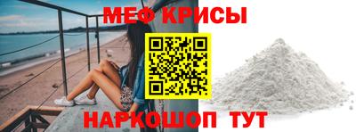 мефедрон VHQ Нальчик