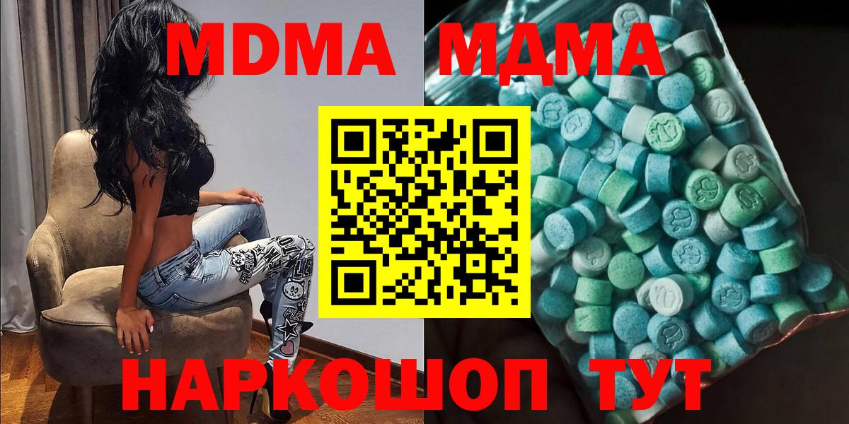 MDMA кристаллы  MDMA Molly  Электрогорск  Вход с VPN 