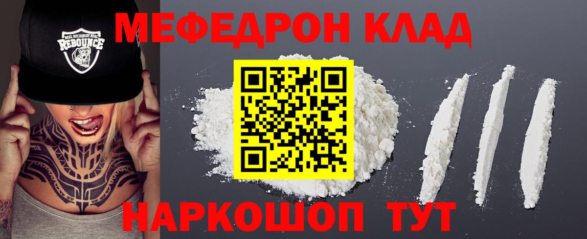Меф мука Электрогорск