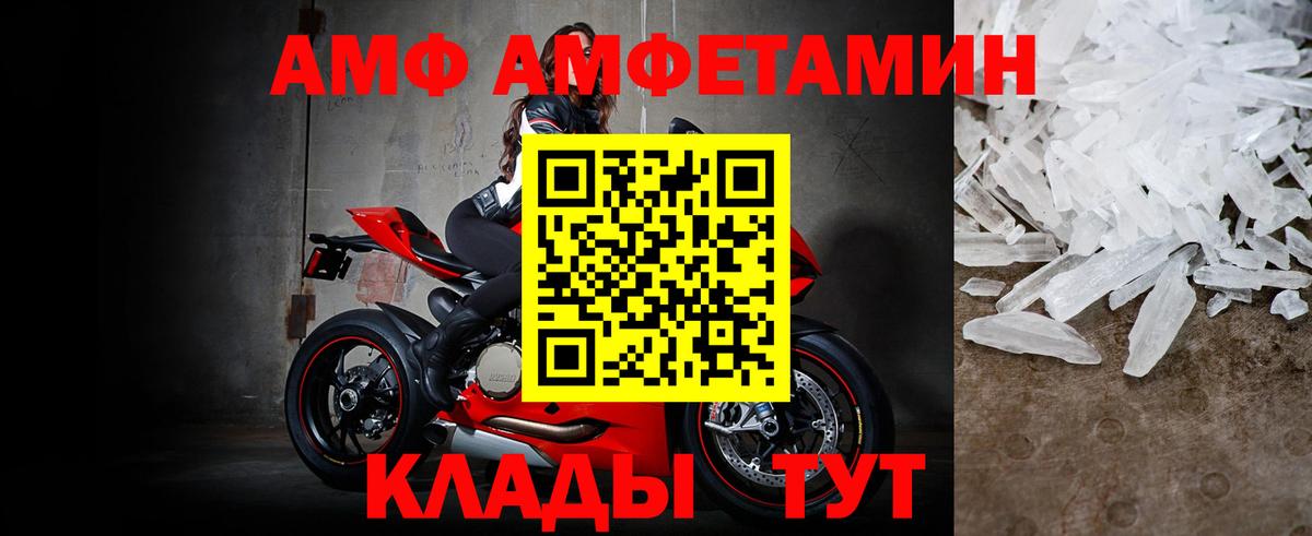 Электрогорск  Первитин Декстрометамфетамин 99.9%  Вход с VPN  Первитин Декстрометамфетамин 99.9% 